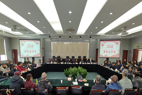 2020年离退休教职工迎春座谈会1.png