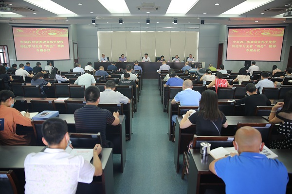 省委省直机关党校传达学习省“两会”精神.JPG