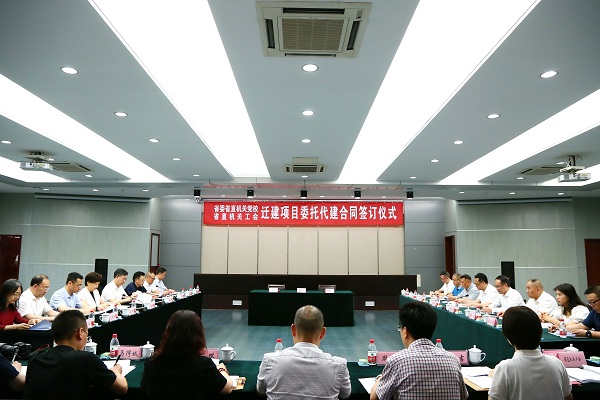 省委省直机关党校、省直机关工会与省统建中心签订迁建项目委托代建合同签订仪式成功举行.jpg