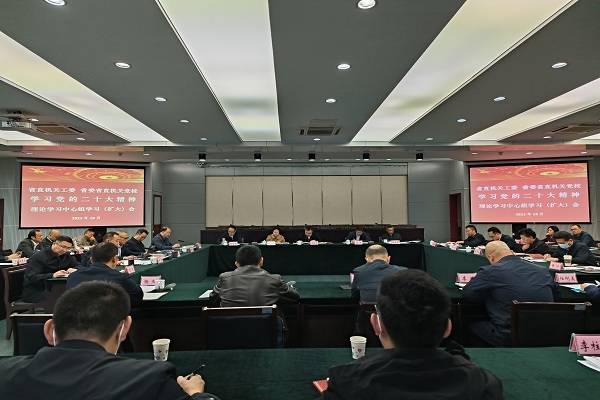 我校召开理论学习中心组学习(扩大)会.jpg