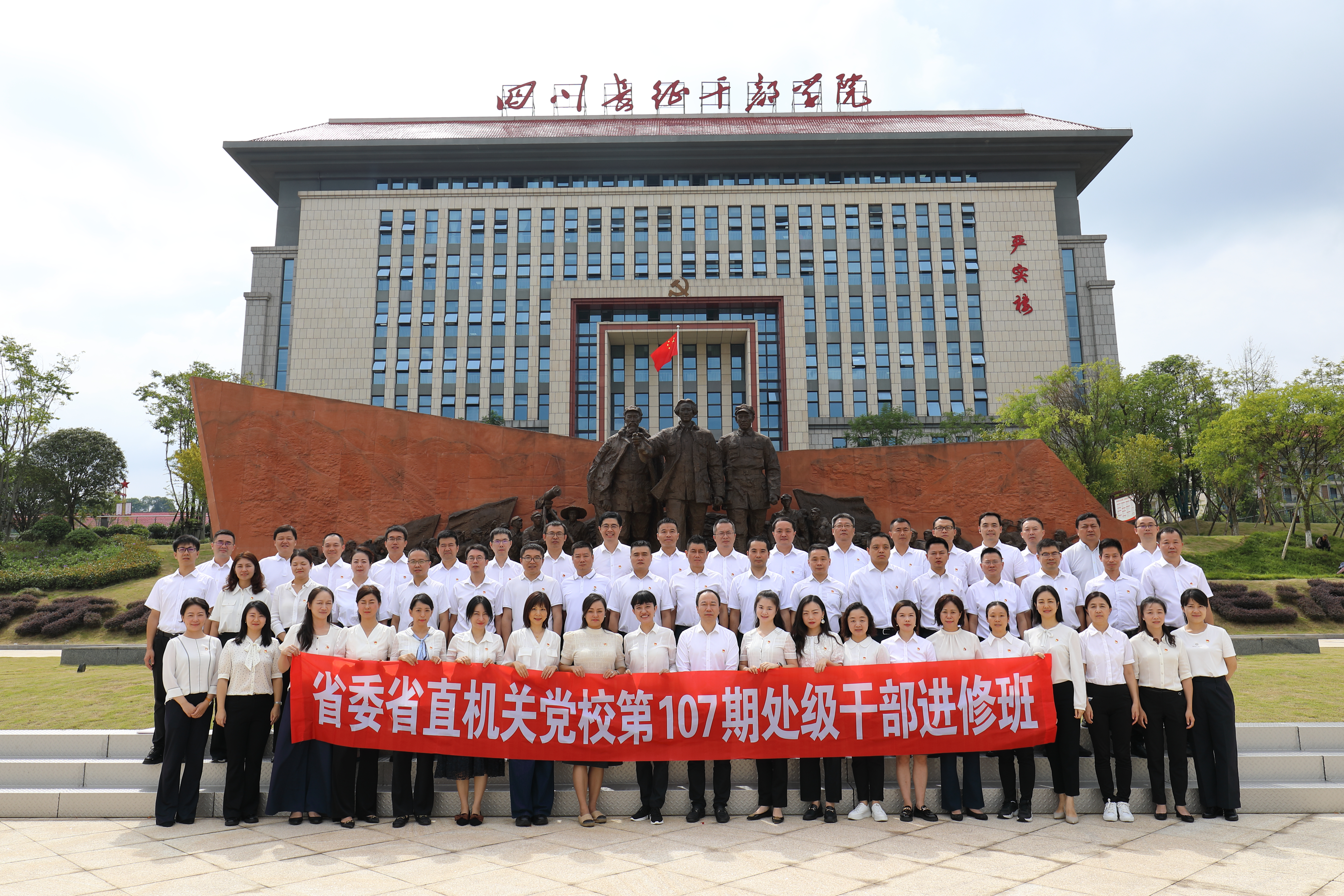 107期党性锻炼.jpg