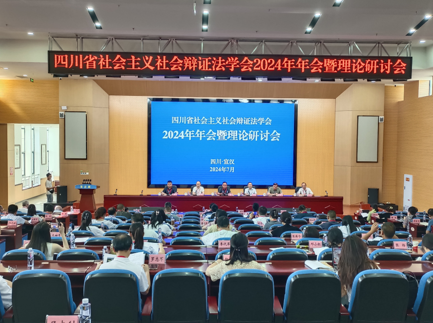 辩证法学院2024.png