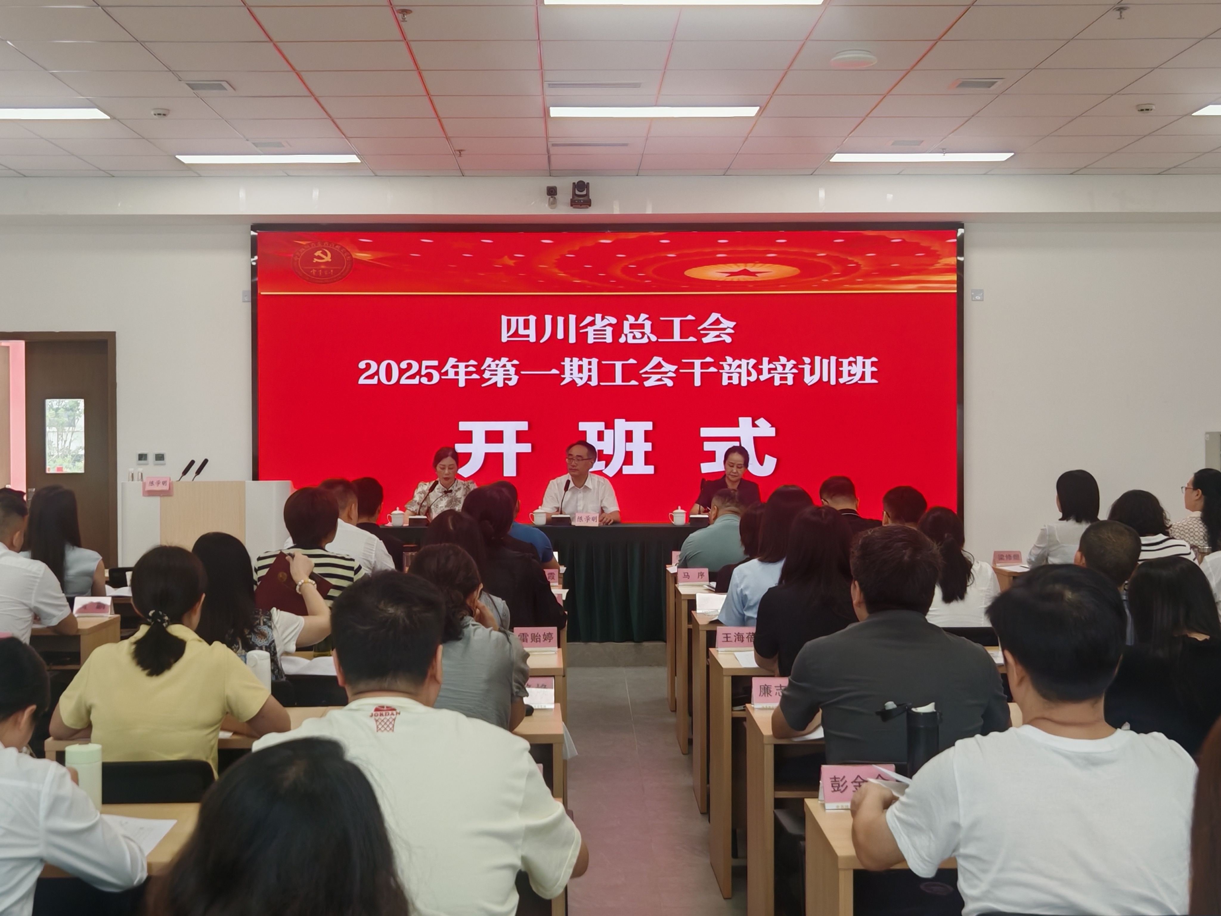 工会培训班第一期_2025-07-16_101653_739.jpg